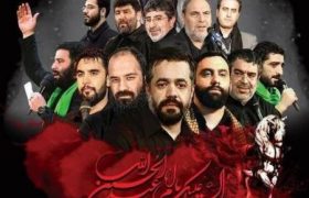 گلچین مداحی ها سال 1398