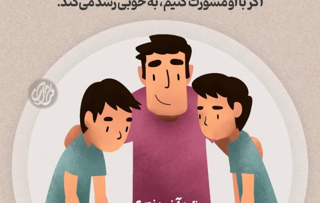 برنامه آخر هفته خانواده ها