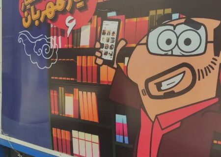 کتابخانه سیار روستا