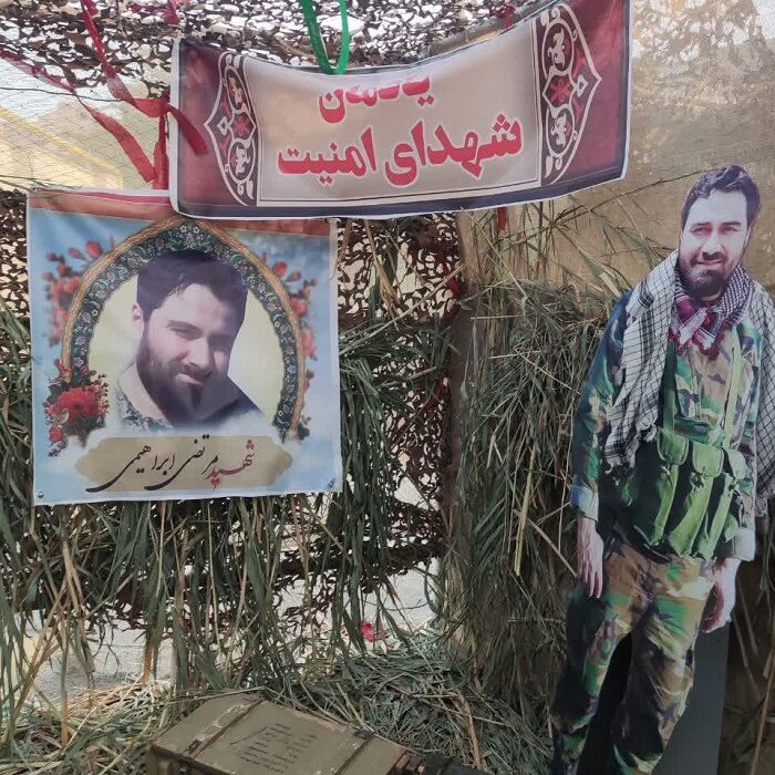 یاداره شهدا